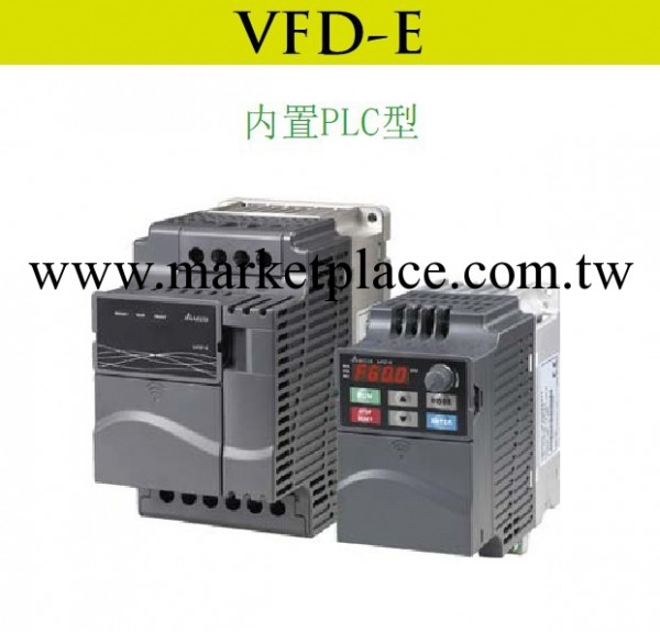 臺達變頻器 中達電通  VFD-007E21A 單相220V ，0.75KW電機變頻工廠,批發,進口,代購