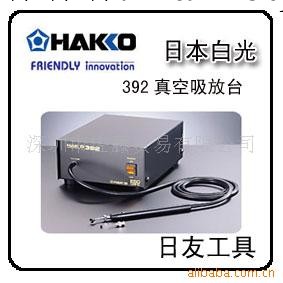 HAKKO 39239339真空吸筆工廠,批發,進口,代購