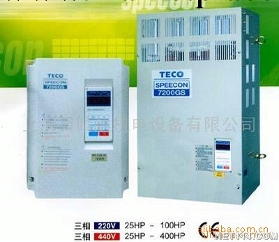 供應臺灣東元變頻器7200GS220KW 重型負載三相380V工廠,批發,進口,代購