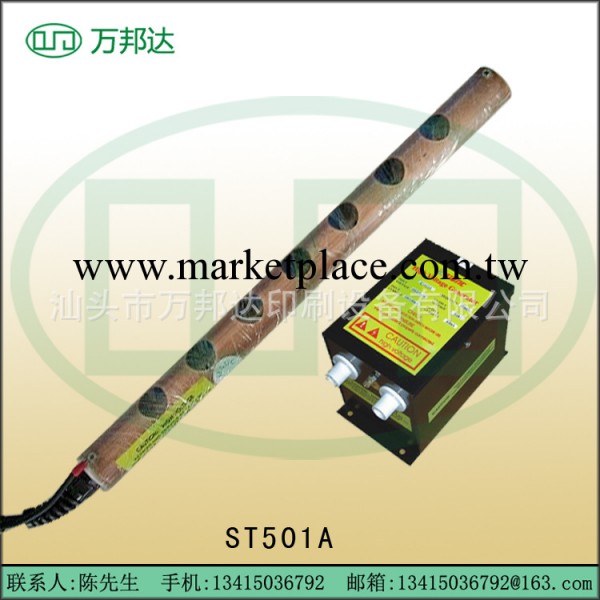 ST501A 感應式除靜電離子銅棒工廠,批發,進口,代購