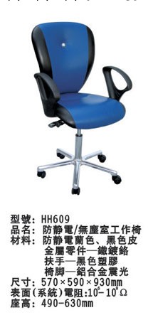 防靜電椅 塑膠椅款式多樣 品質卓越 生產廠傢供應 最低價格工廠,批發,進口,代購