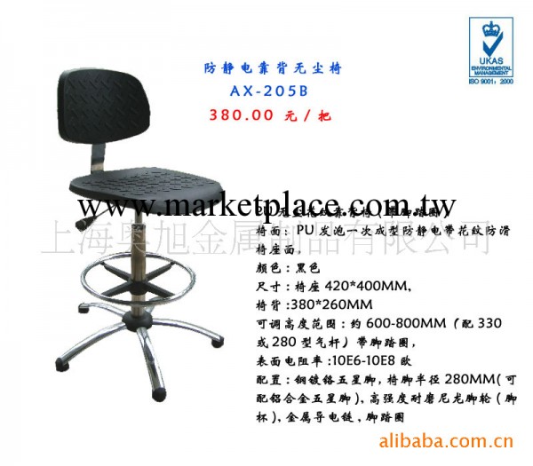 供應防靜電靠背無塵椅AX-205B工作椅工廠,批發,進口,代購