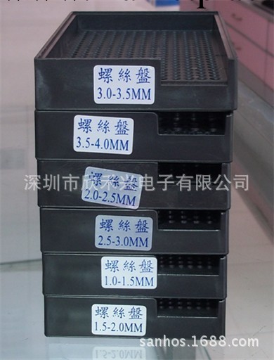 黑色防靜電螺絲盤 塑膠螺絲盤(塑料螺絲盤) 各種規格可選工廠,批發,進口,代購