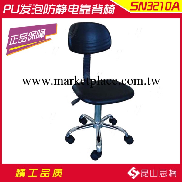 PU發泡一次成型防靜電靠背椅SN3210A  廠傢低價直銷防靜電工作椅工廠,批發,進口,代購