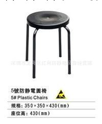 防靜電塑膠圓椅子、防靜電塑膠圓凳子、四腳鋼管圓椅子工廠,批發,進口,代購