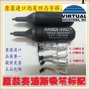 《100%原裝進口》美國原裝賽浦斯HANDI-VAC真空吸筆（標配一套）工廠,批發,進口,代購
