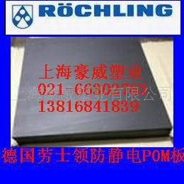 供應上海防靜電賽鋼板，米白色防靜電POM板工廠,批發,進口,代購