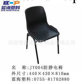 供應深圳防靜電鐵腳靠背椅穩定性好，美觀工廠,批發,進口,代購