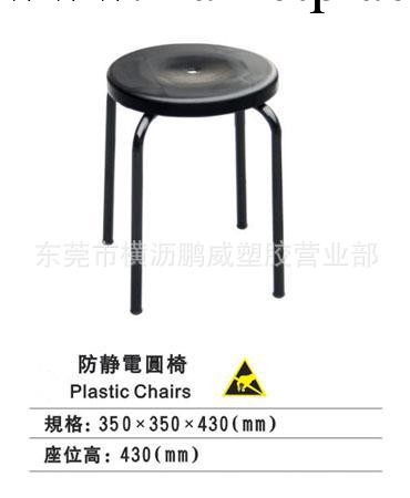 [專業生產防靜電廠傢]供應防靜電圓凳 黑色圓椅工廠,批發,進口,代購