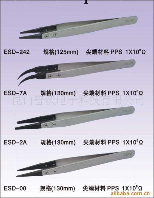 防靜電不銹鋼可換頭鑷子,防靜電鑷子,昆山/蘇州鑷子工廠,批發,進口,代購