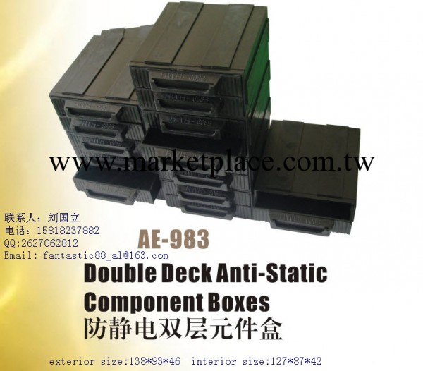 供應導電防靜電元件盒帶蓋AE1002,防靜電元件盒,防靜電塑膠零件盒工廠,批發,進口,代購