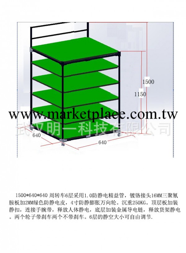 武漢明一專業訂做線棒周轉車/貨物周轉車/防靜電周轉車myxb-C12工廠,批發,進口,代購