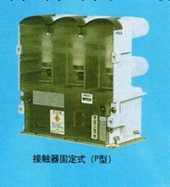供應三菱高壓真空接觸器MELVAC- VZ4-PE-D MITSUBISH工廠,批發,進口,代購