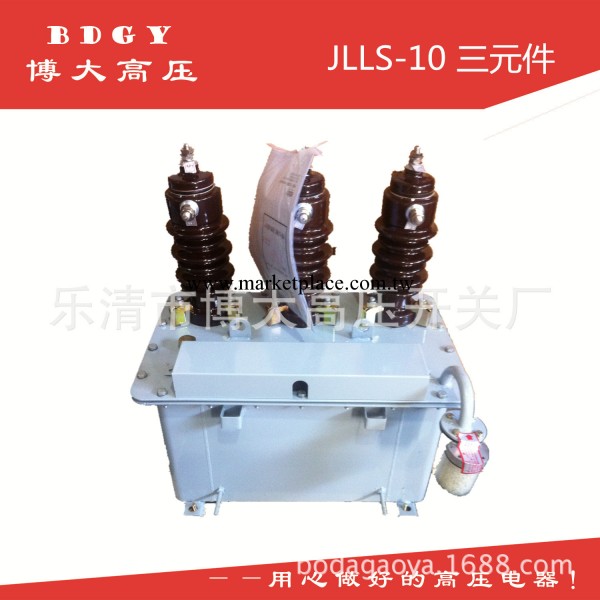博大高壓 JLS-10 10KV 三元件 油浸式高壓計量箱實拍圖片 批發工廠,批發,進口,代購