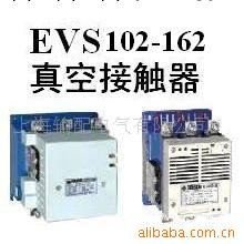 供應EVS162,EVS402真空接觸器(圖)工廠,批發,進口,代購
