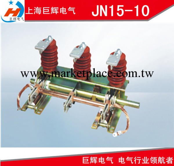 JN15-10高壓接地開關 JN15-12/31.5接地開關工廠,批發,進口,代購
