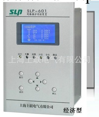 廠傢生產供應上聯SLP601微機線路保護測控裝置代上海人民RMM1工廠,批發,進口,代購