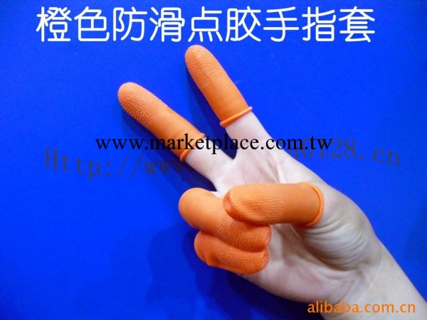 防靜電手指套+防靜電橙色防滑手指套工廠,批發,進口,代購
