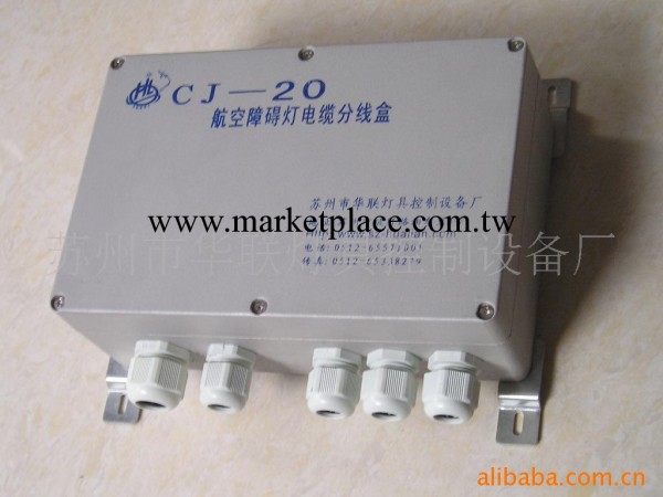 分線盒 電纜接線盒 CJ-20障礙燈電纜分線盒,工廠,批發,進口,代購