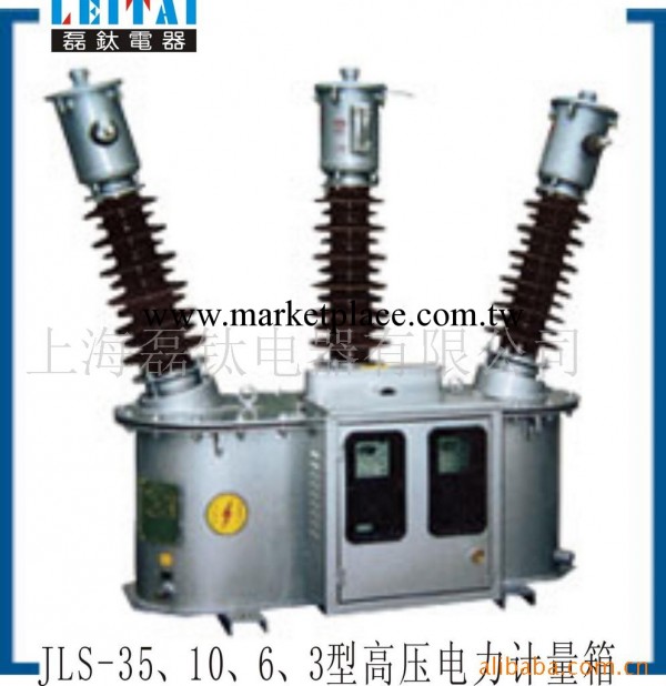 供應JLS-35、10、6、3型高壓電力計量箱工廠,批發,進口,代購