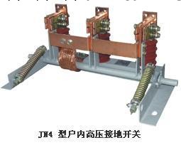 低價供應優質JN4-12型戶內高壓接地開關工廠,批發,進口,代購