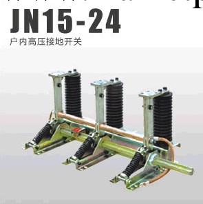 特價促銷接地開關JN15 JN22 廠傢直銷 高壓開關 戶內開關工廠,批發,進口,代購