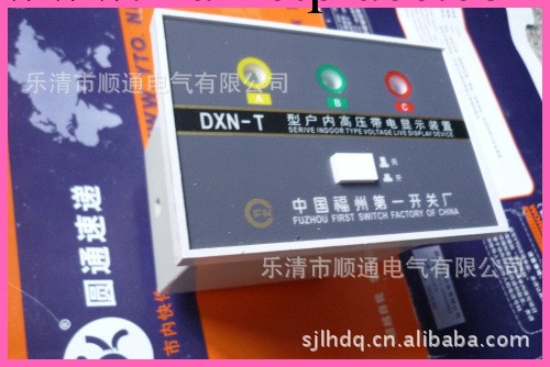 廠傢批發 DXN-Q 戶內高壓帶電顯示裝置 核相I型帶電顯示裝置工廠,批發,進口,代購