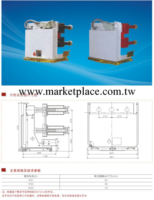 廠傢直銷 中置櫃配套手車  PT手車 計量手車 熔斷器手車工廠,批發,進口,代購