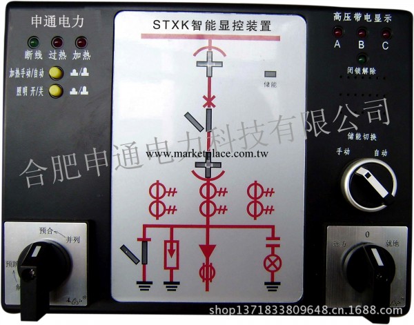 STXK智能顯控裝置工廠,批發,進口,代購