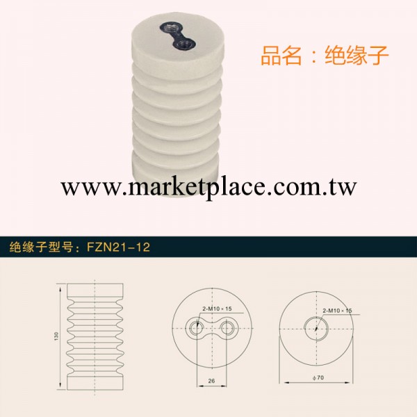 絕緣子 高壓真空斷路器絕緣件工廠,批發,進口,代購