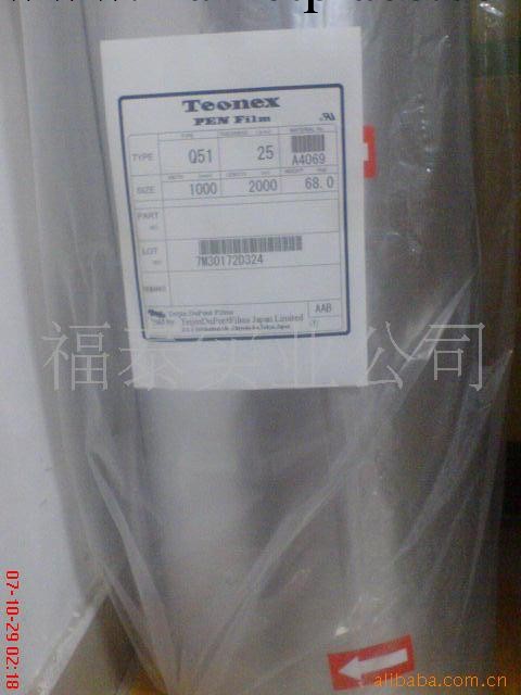 供應帝人TEONEX PEN Q51聚萘酯薄膜工廠,批發,進口,代購