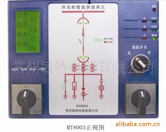 【驚爆價】開關櫃智能操控裝置（常州敏特）工廠,批發,進口,代購