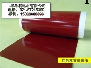 供應高品質耐高溫矽橡膠塗覆玻璃纖維佈工廠,批發,進口,代購