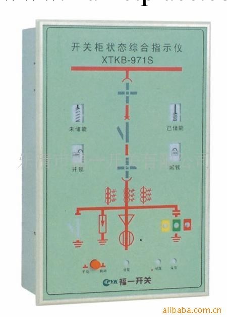 供應開關智能操控裝置(圖)工廠,批發,進口,代購