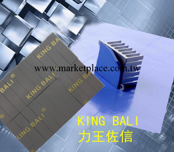 KINGBALI  專業產銷筆記本芯片專用導熱矽膠片工廠,批發,進口,代購