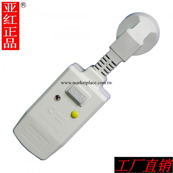 【亞紅正品】588型10A純銅漏電保護器插頭電源線插頭每件200隻工廠,批發,進口,代購