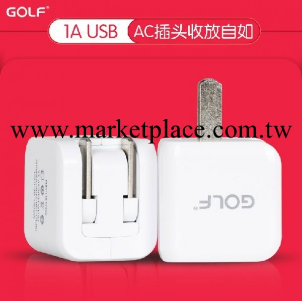 高爾夫GF-U101單USB充電器插頭可批發定制工廠,批發,進口,代購