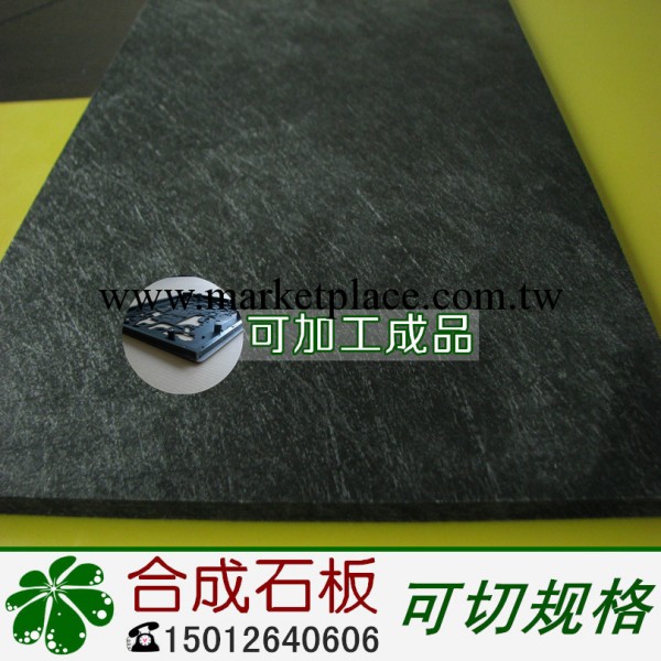 合成石 進口合成石板 黑色/灰色合成石板 防靜電/耐高溫合成石板工廠,批發,進口,代購