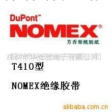 NOMEX絕緣材料工廠,批發,進口,代購