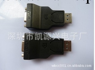 DP轉VGA轉接頭、高清連接頭、Display port(DP)公轉VGA母工廠,批發,進口,代購