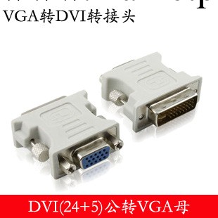VGA 15孔轉DVI-I(24+5)公 VGA母轉DVI公 視頻轉接頭 電腦電視接頭工廠,批發,進口,代購