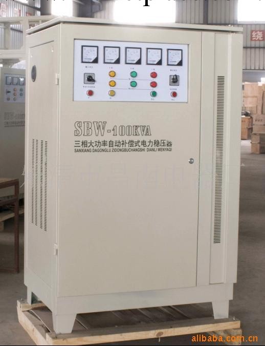 供應SBW-250KVA 三相穩壓器/補償式穩壓器工廠,批發,進口,代購
