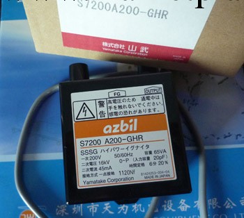 日本山武AZBIL點火變壓器S7200A200-GHR工廠,批發,進口,代購