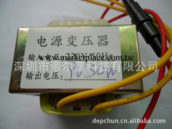 供應9V15W電源變壓器工廠,批發,進口,代購