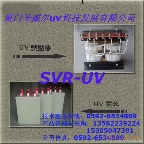 廠傢直銷訂做臺灣志聖uv固化機專用uv變壓器工廠,批發,進口,代購