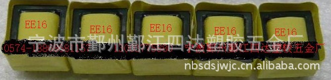EE16變壓器批發・進口・工廠・代買・代購
