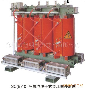 供應10KV--33KV旭明【乾式全密封電力變壓器SCB10-315/10】工廠,批發,進口,代購