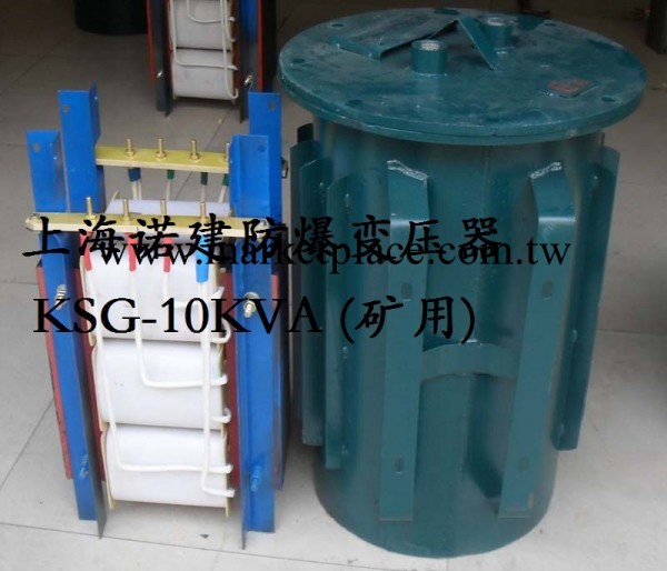 上海諾建供應 防爆變壓器 KSG-10kva 礦用變壓器  控制變壓器工廠,批發,進口,代購