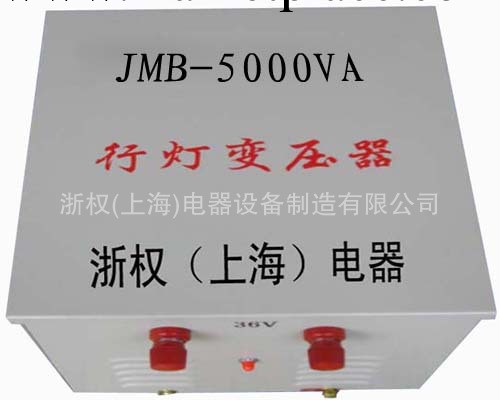 JMB-5000VA行燈變壓器 控制變壓器 行燈照明變壓器 220v轉36v工廠,批發,進口,代購