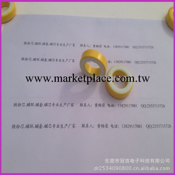 浙江磁芯生產廠傢供應 T44-26黃白磁環工廠,批發,進口,代購